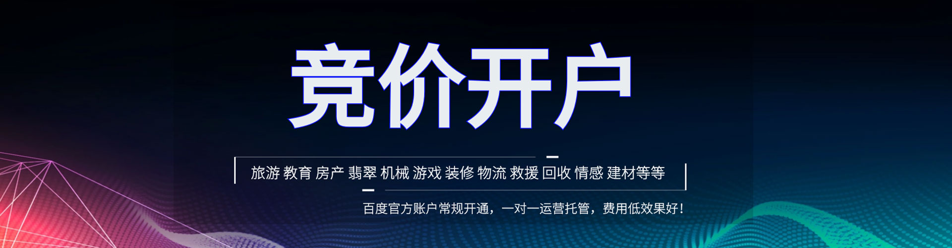 七里河百度信息流